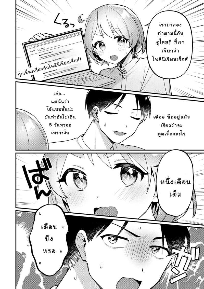 ตั้งกฏเพราะทำเยอะ